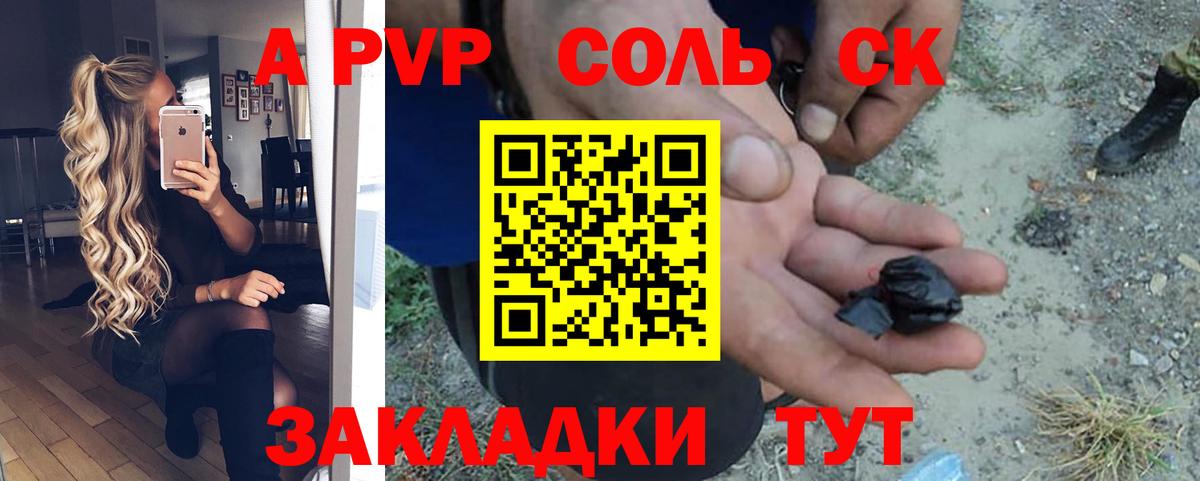 A-PVP кристаллы  Вход с VPN  A PVP мука  А ПВП мука  Alpha PVP  Ефремов 