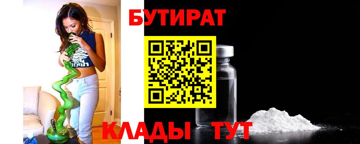 Ефремов  Бутират GHB  Вход с VPN 