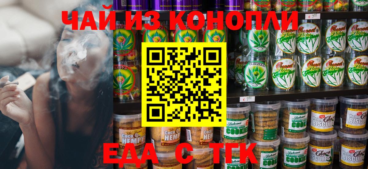 Cannafood марихуана  Вход с VPN  Ефремов 