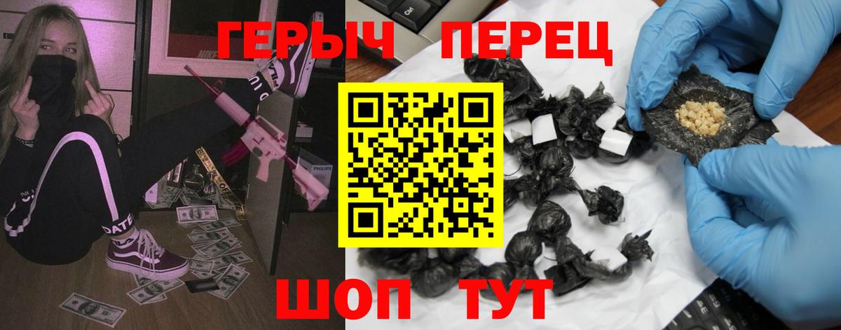 Ефремов  Героин гречка  Вход с VPN 