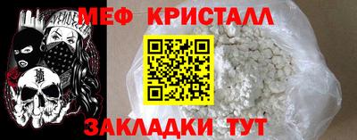 метамфетамин Кунгур
