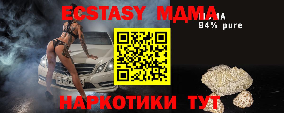 MDMA молли  Вход с VPN  Ефремов  МДМА VHQ 