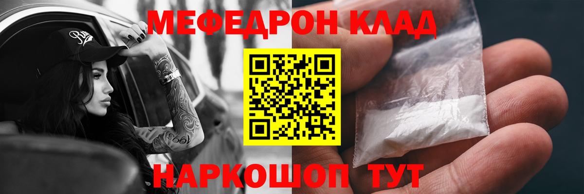 Ефремов  Мефедрон 4 MMC  Мефедрон кристаллы  Вход с VPN 