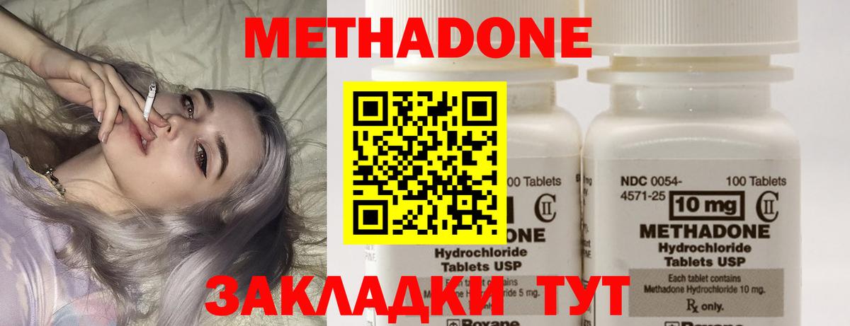 МЕТАДОН кристалл  Вход с VPN  Ефремов 