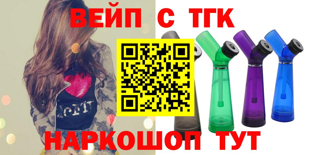 Ефремов  Дистиллят ТГК жижа  Вход с VPN  где можно купить   ТГК гашишное масло 