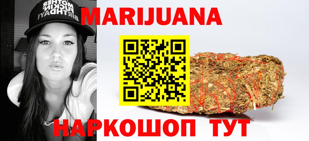 Шишки марихуана White Widow Ефремов